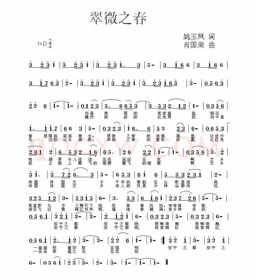 翠微之春