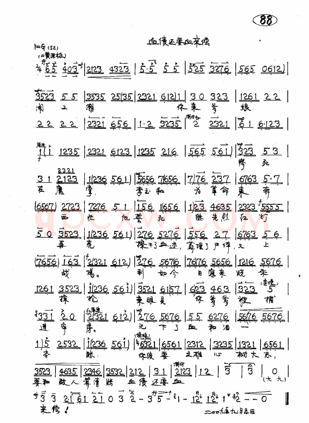  十七年 闹工潮（京剧《红灯记》李奶奶唱段2首）