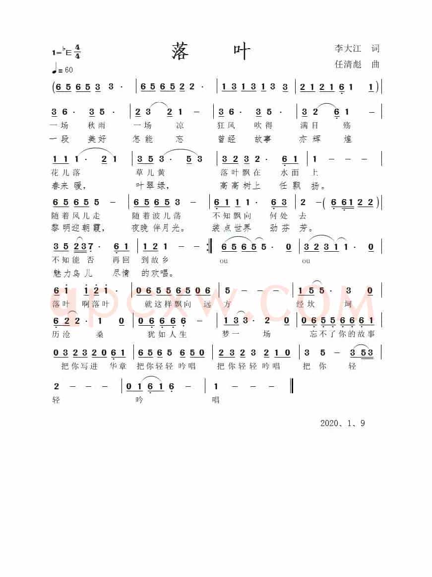 落叶（任清彪曲）