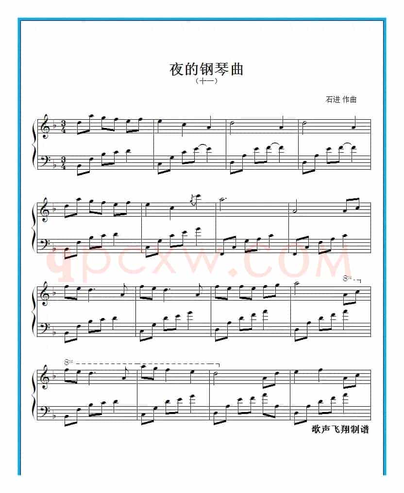 夜的钢琴曲 十一