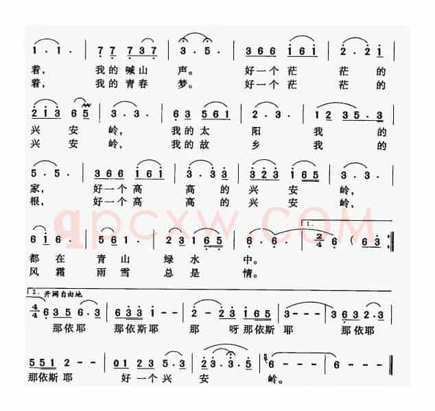 好一个兴安岭（陈士果词 杨人翊曲）