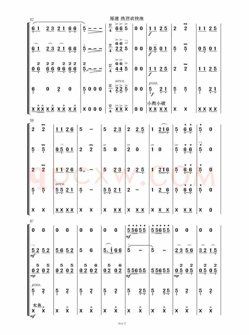 铁路修到苗家寨（民乐合奏.）