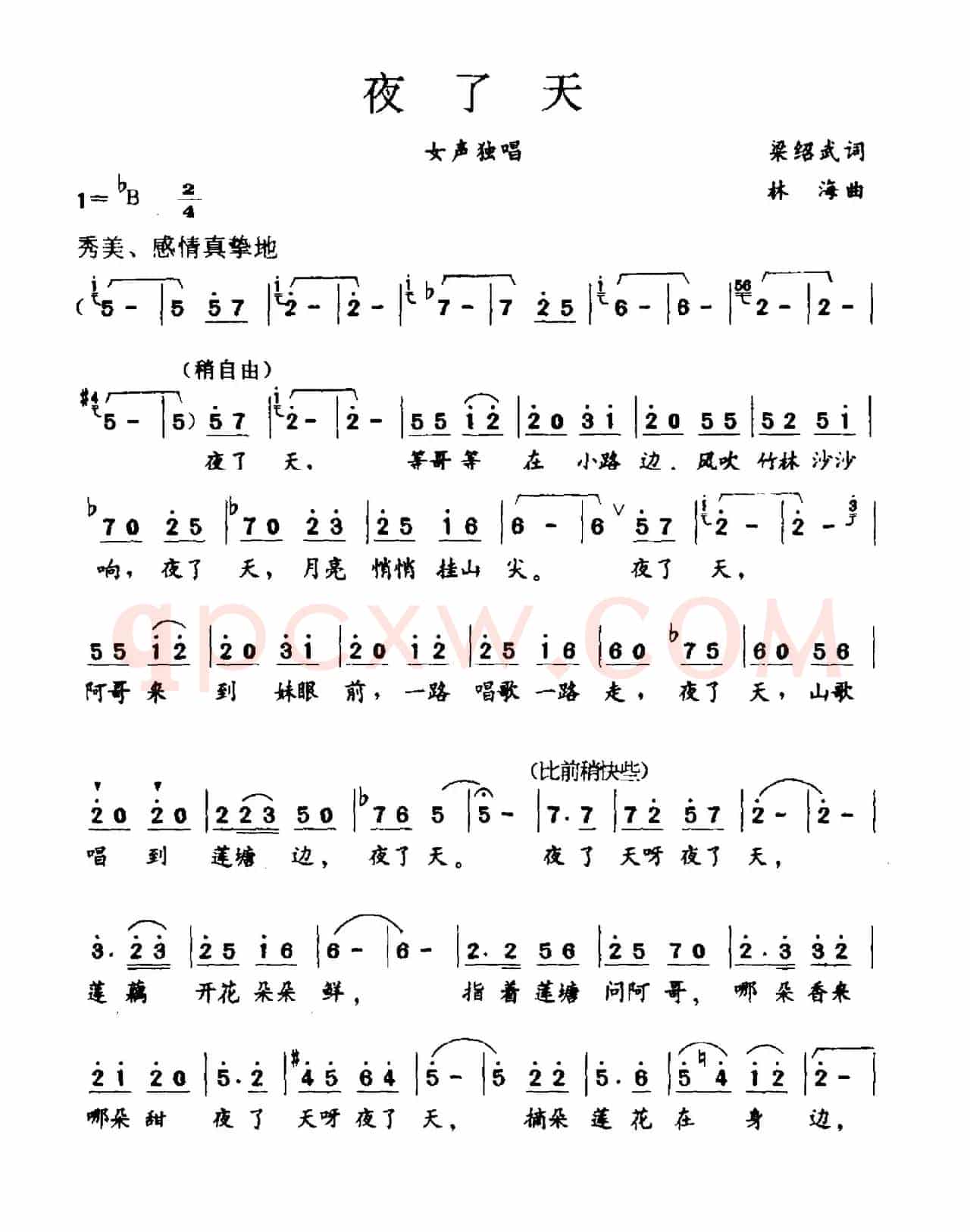 夜了天（梁绍武词 林海曲）