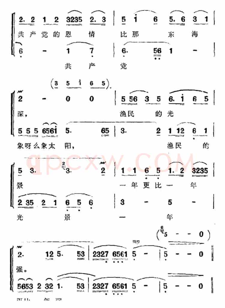 歌剧《洪湖赤卫队》全剧第三场 第二曲