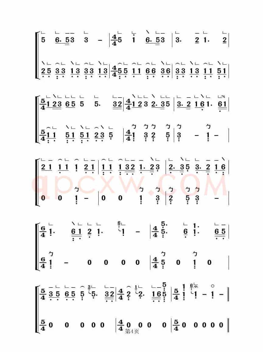 梅花三弄（古筝大字谱）