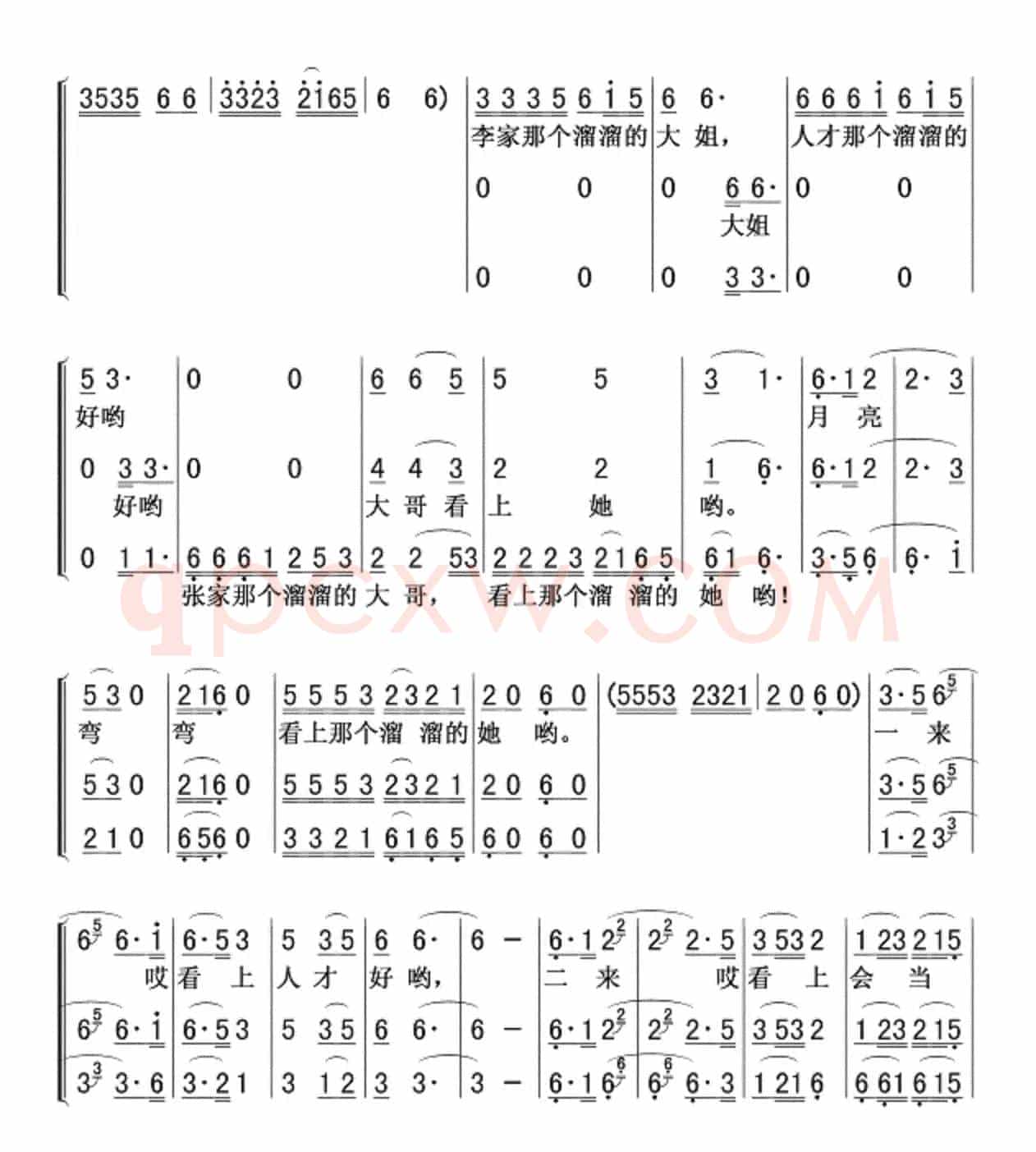 康定溜溜的确城(三重唱)简谱01-04