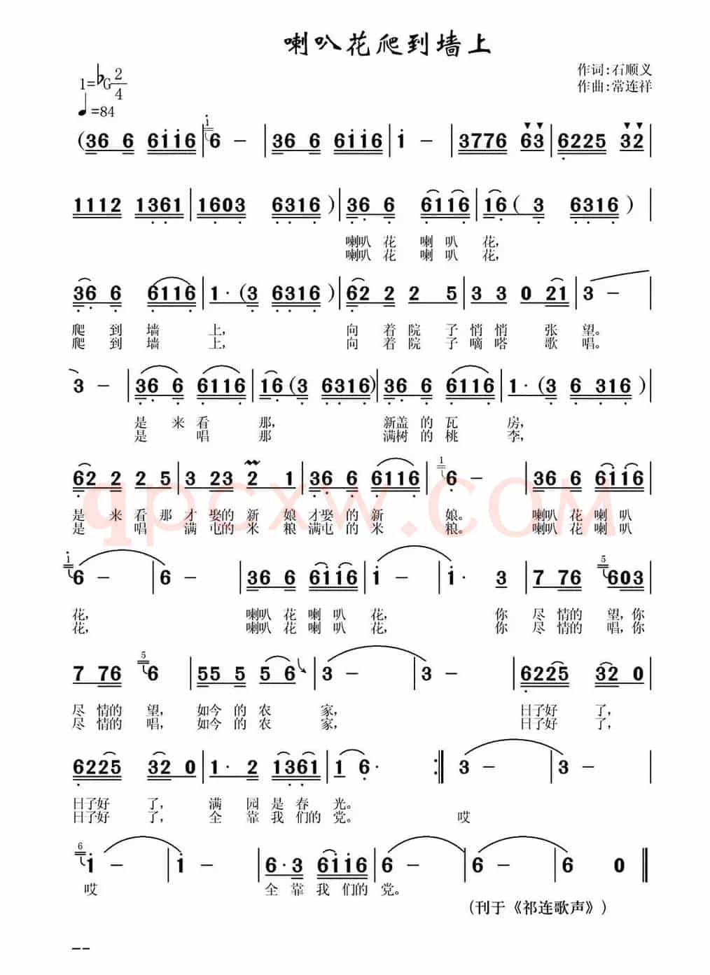 喇叭花爬到墙上