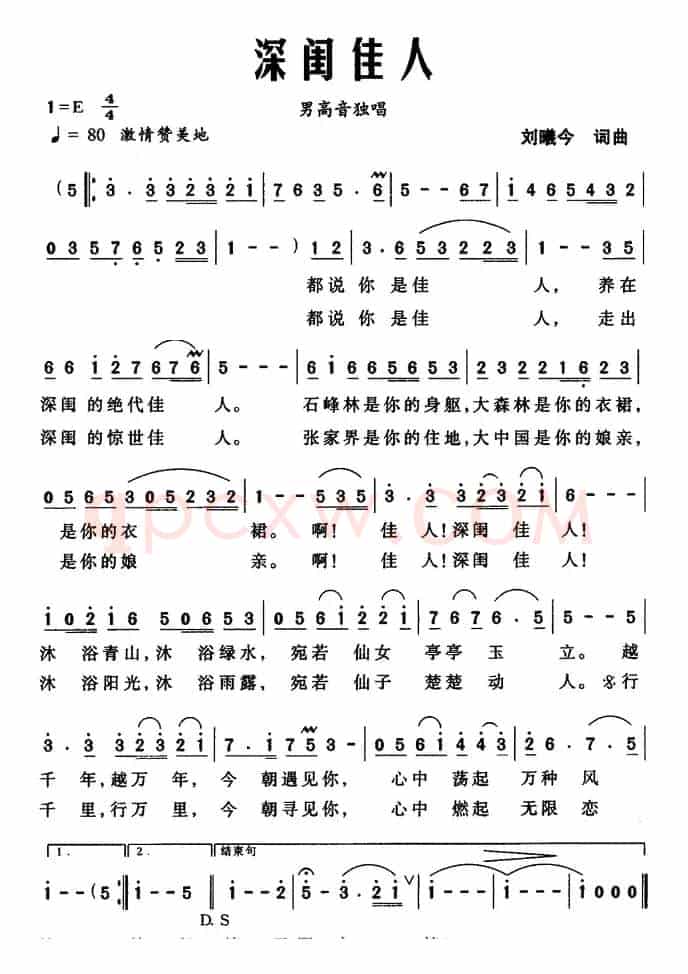 深闺佳人