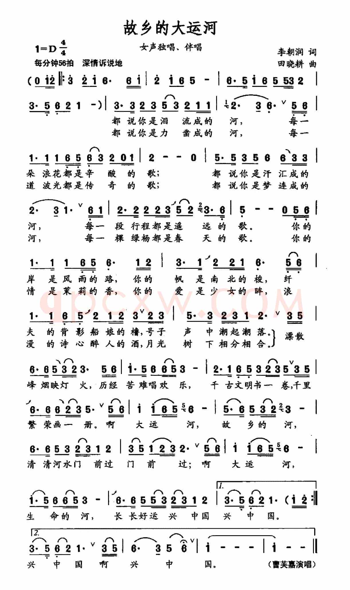 故乡的大运河