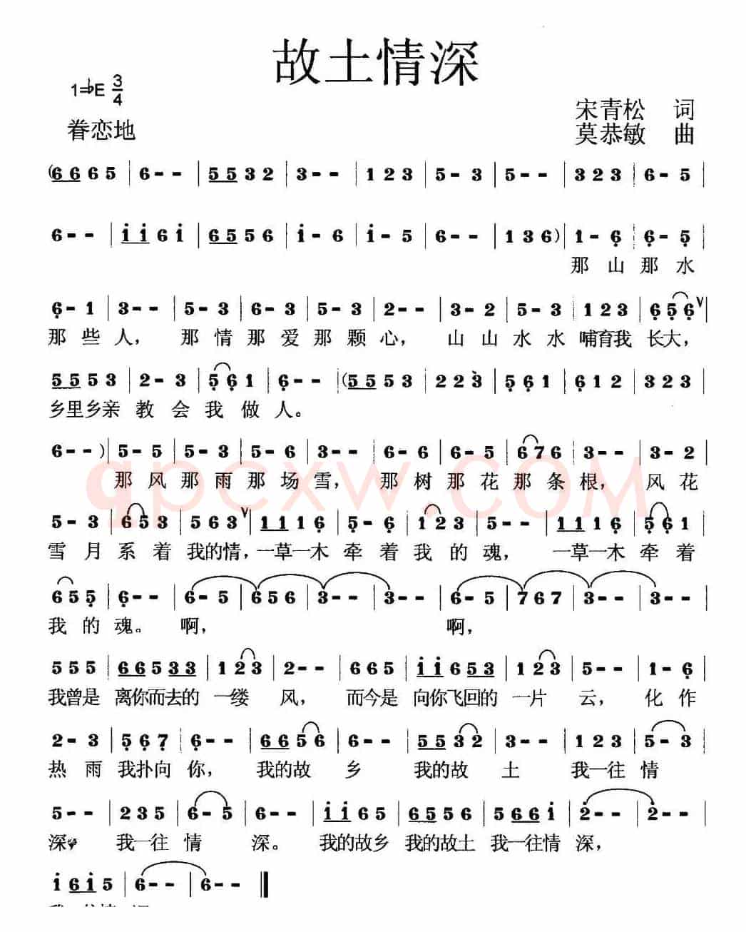 故土情深（宋青松词 莫恭敏曲）