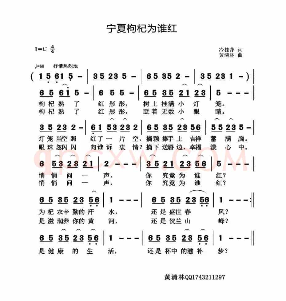 宁夏枸杞为谁红