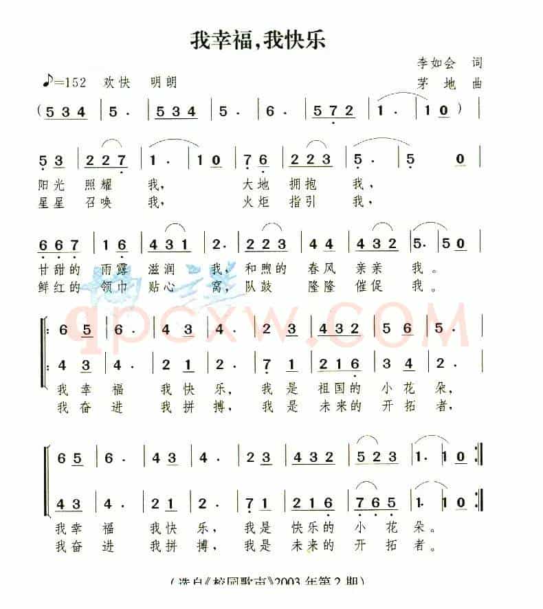 我幸福，我快乐