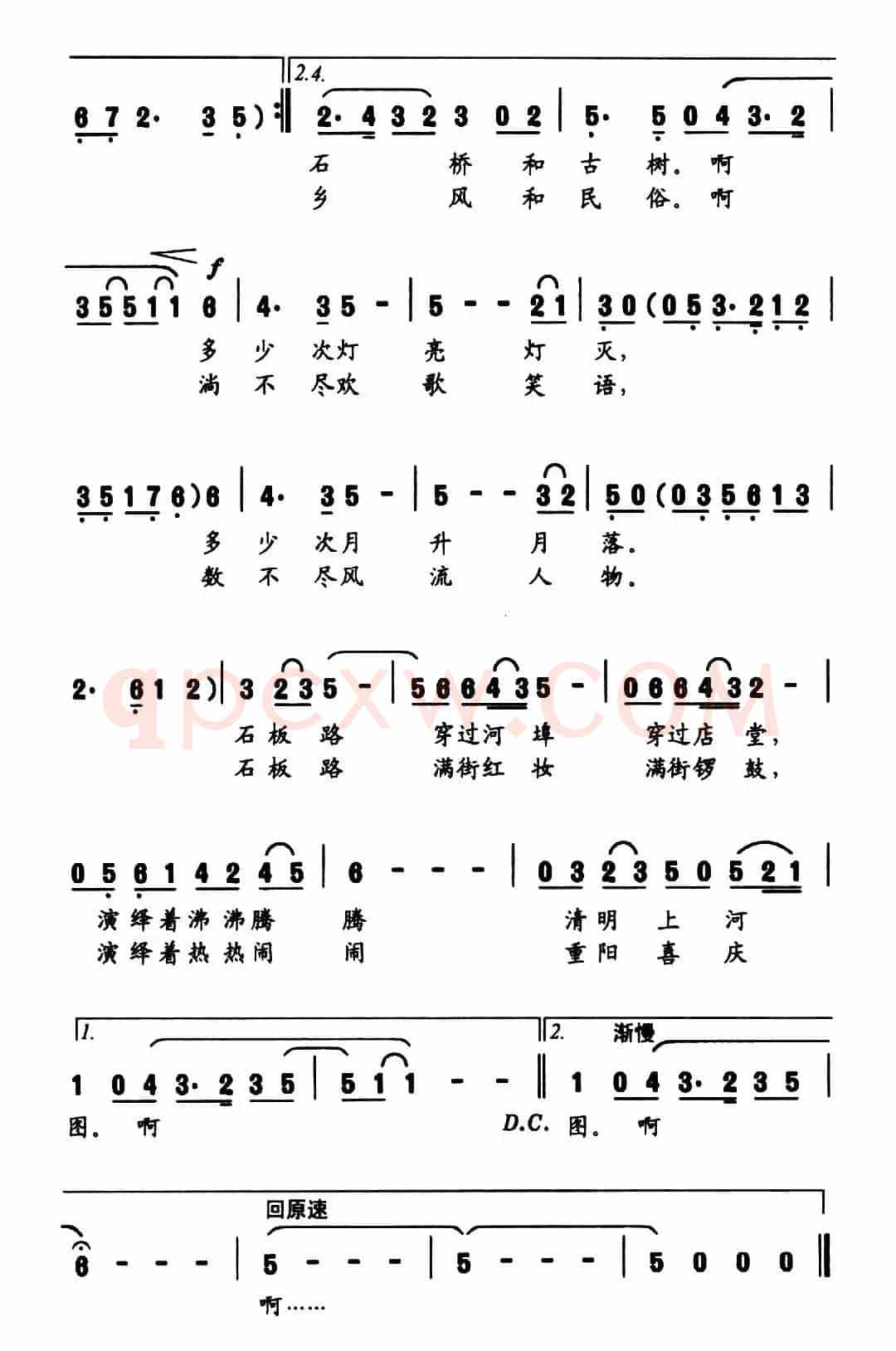 千灯街，千灯路（俞明龙词 蔚鸫曲）