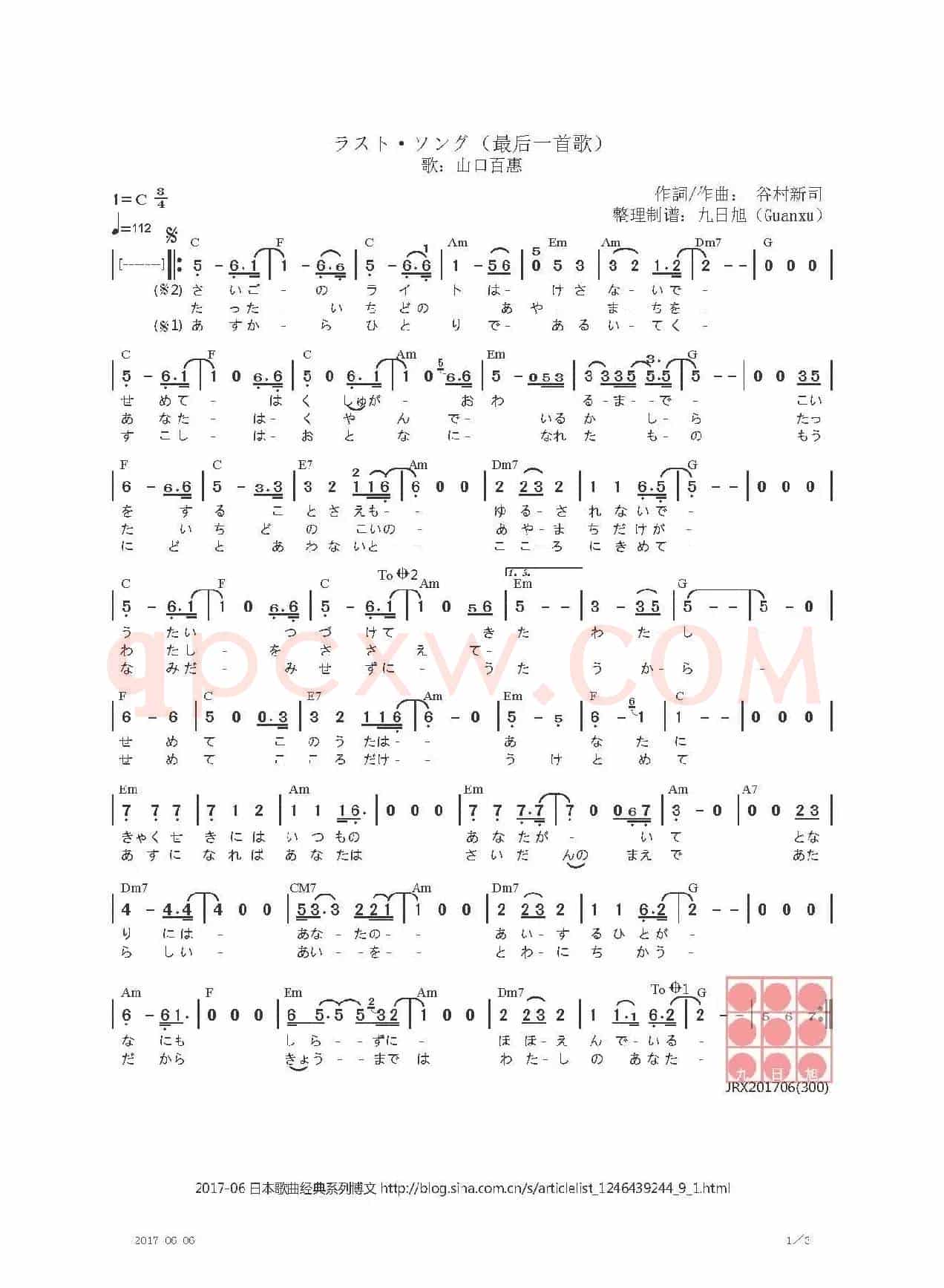 【日】ラスト·ソング（最后的歌）