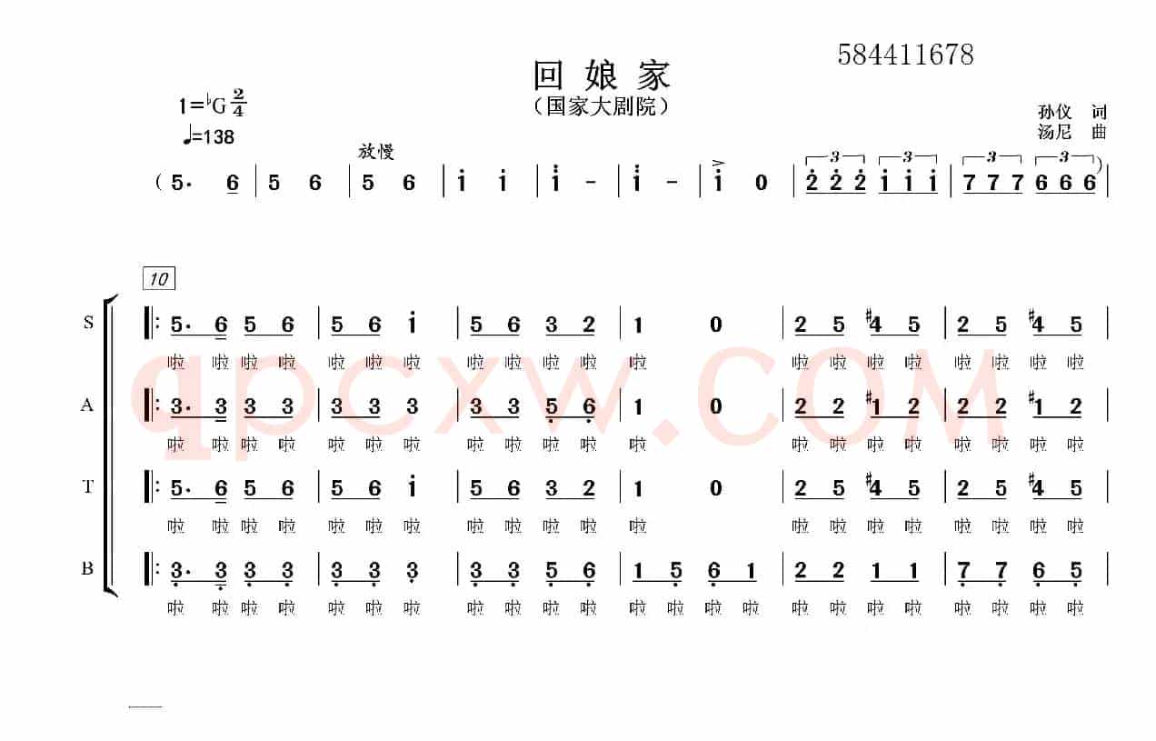 回娘家合唱简谱