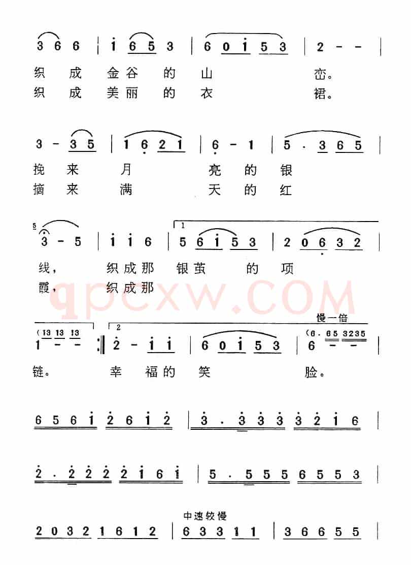 《湾湾的小河》歌曲集：弯弯的小河过村边