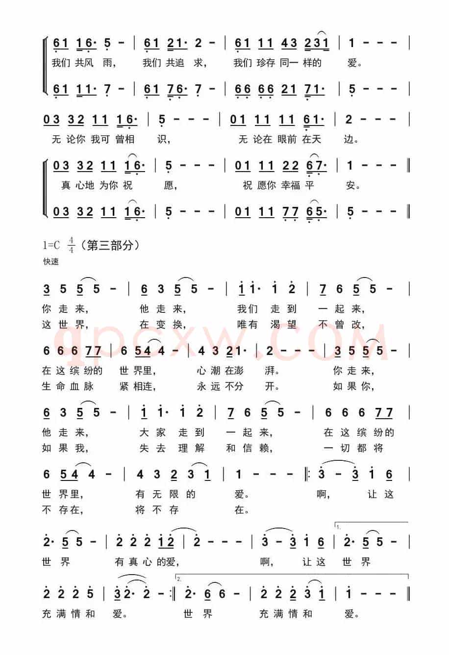 让世界充满爱（完整版）
