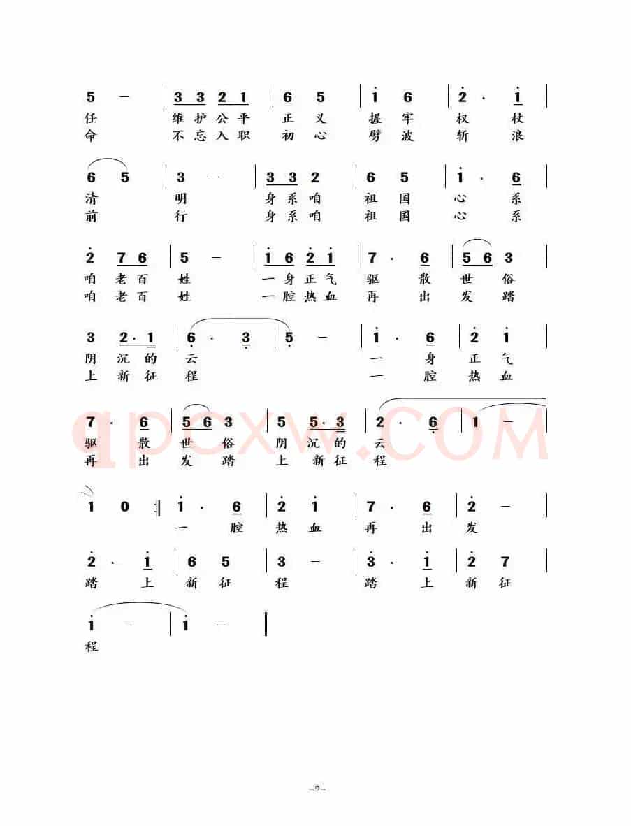 风清气正咱先行