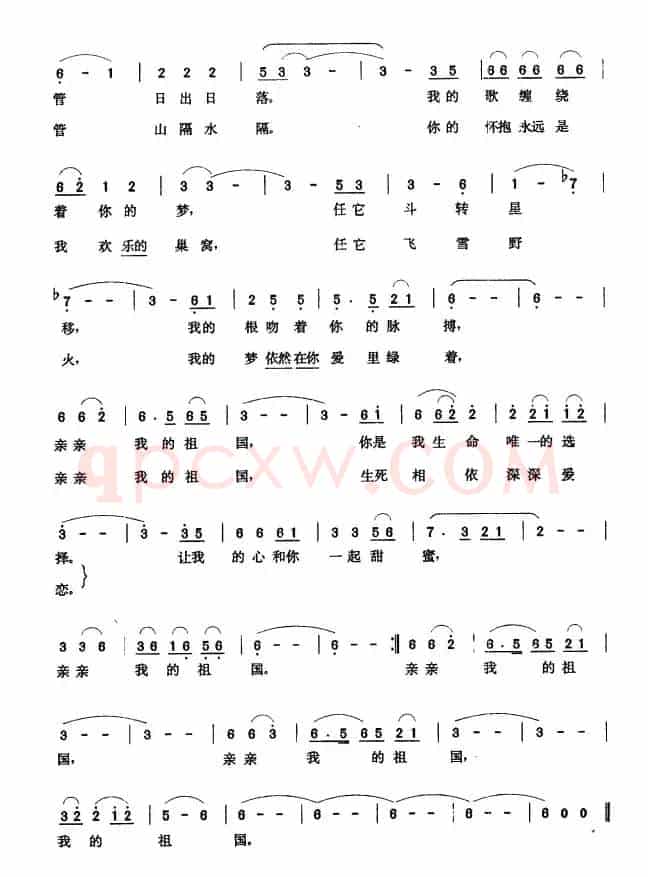 亲亲我的祖国（陈枫词 张玉晶曲）