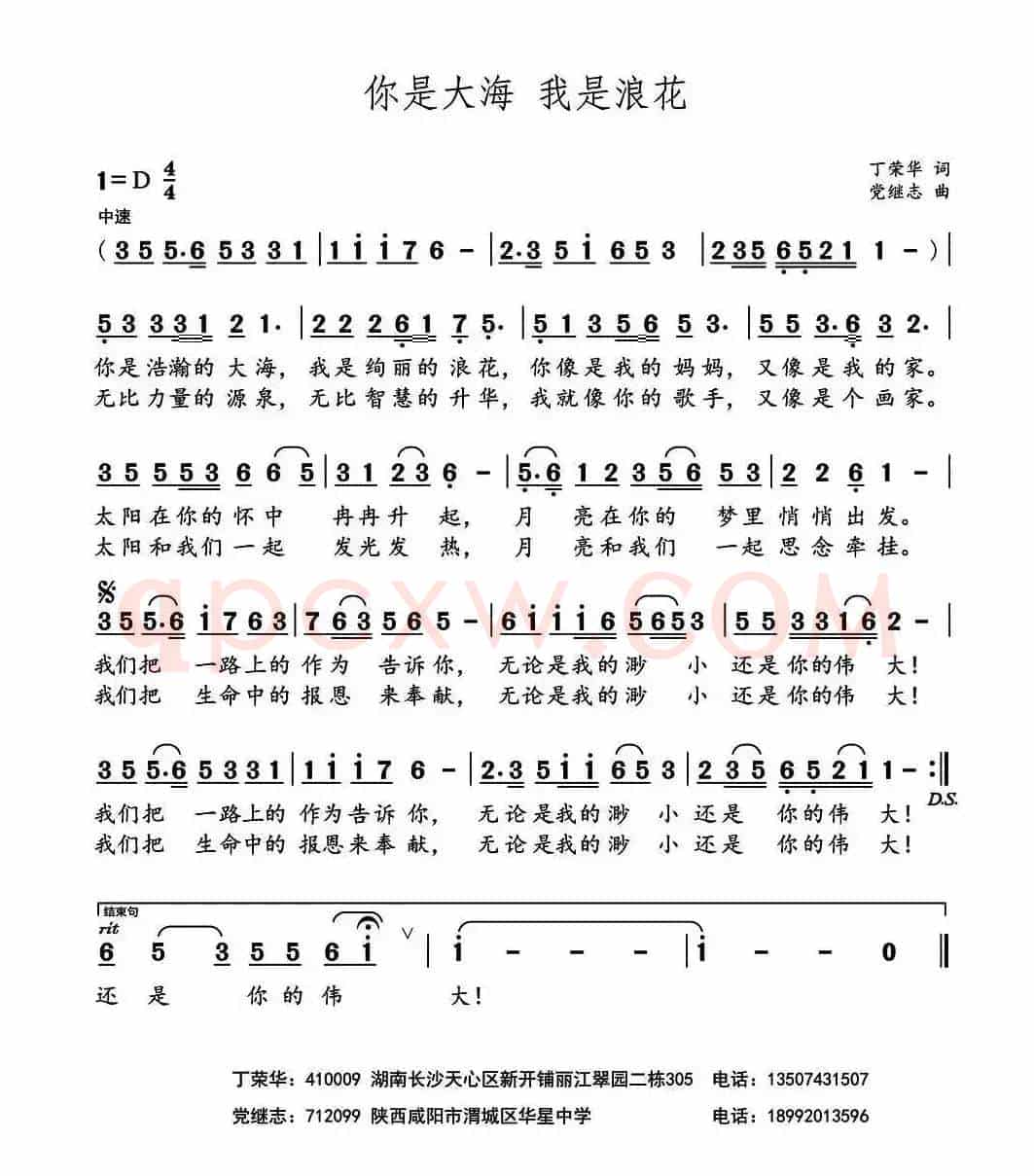 你是大海 我是浪花