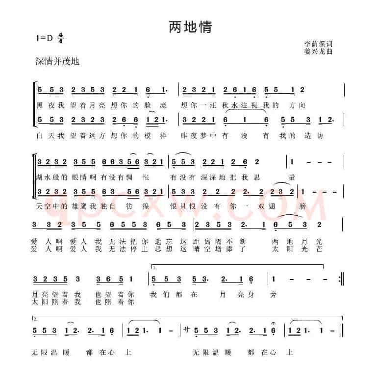 两地情（李荫保词 姜兴龙曲）