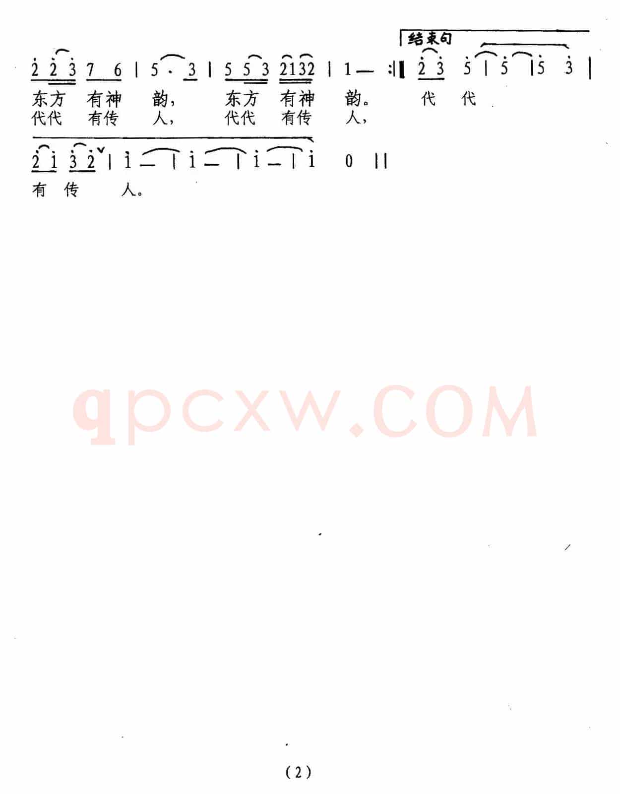 天籁之音(牟学农词 刘崇忠曲)