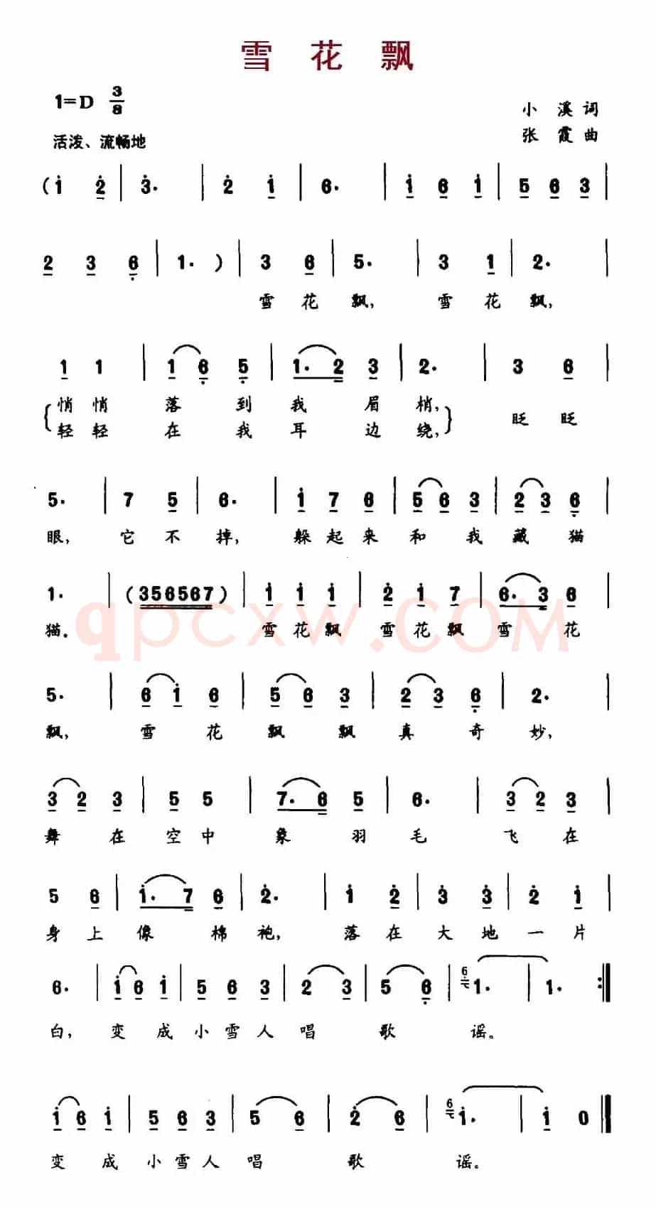 雪花飘（小溪词 张霞曲）