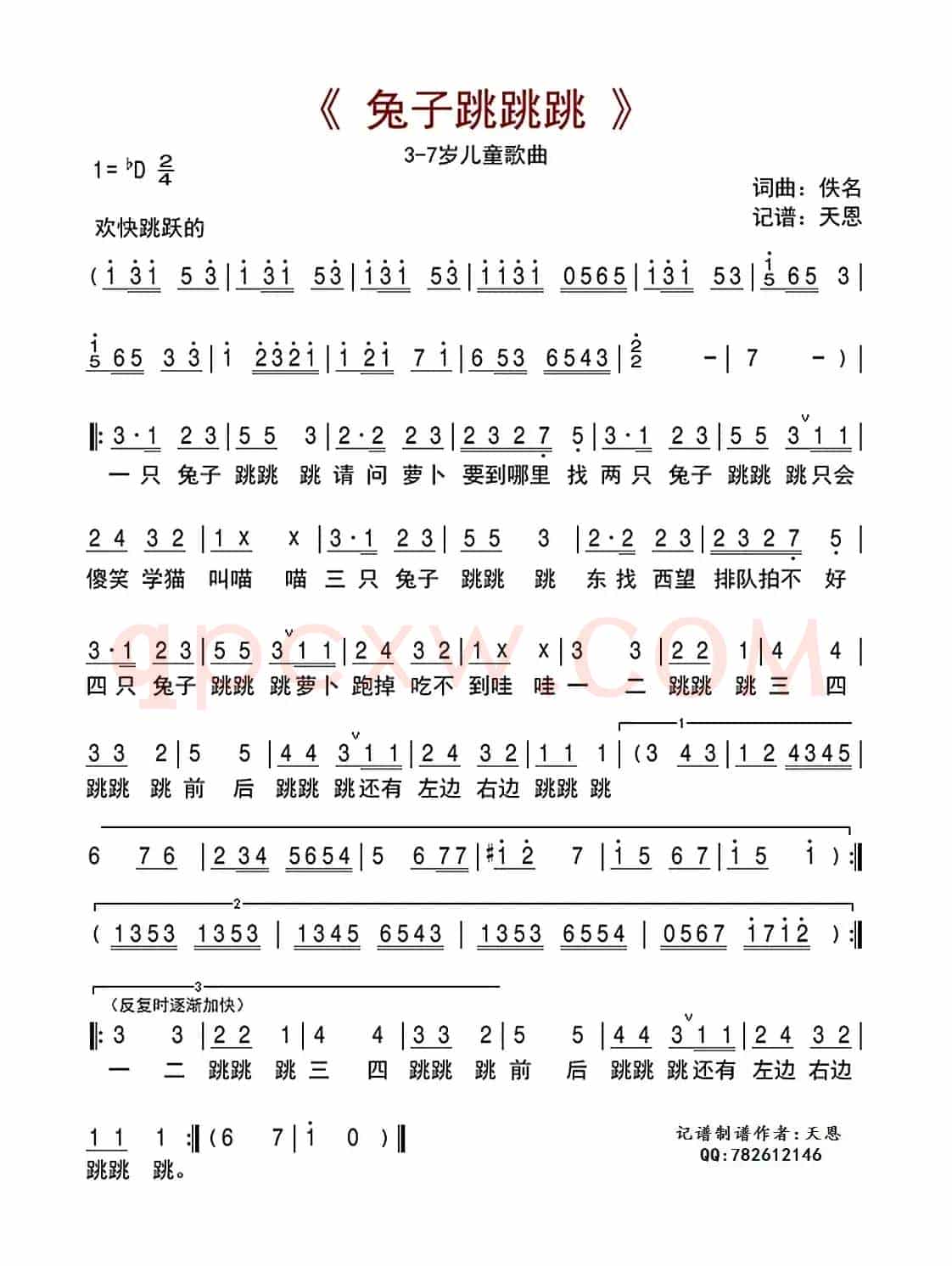 兔子跳跳跳