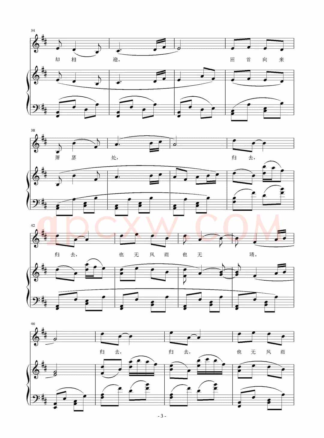 定风波（[宋]苏轼词 刘智强曲、正谱）
