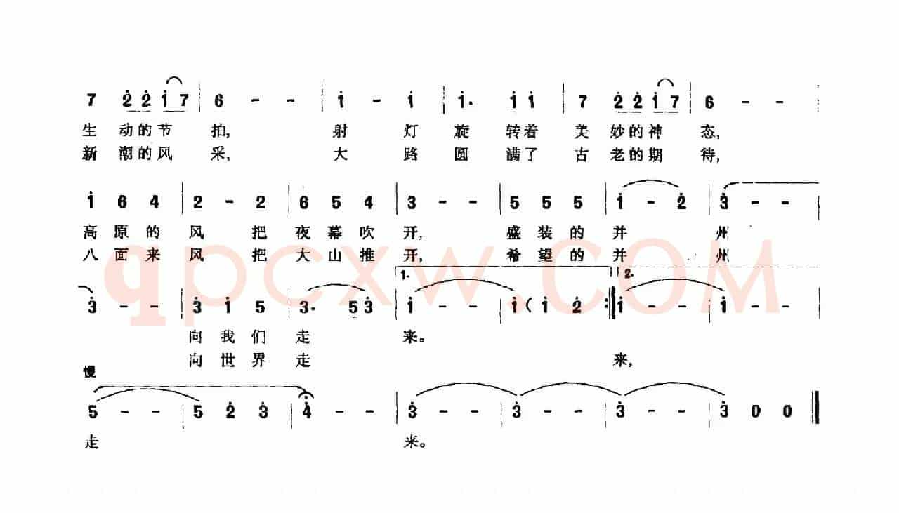 并州夜色圆舞曲