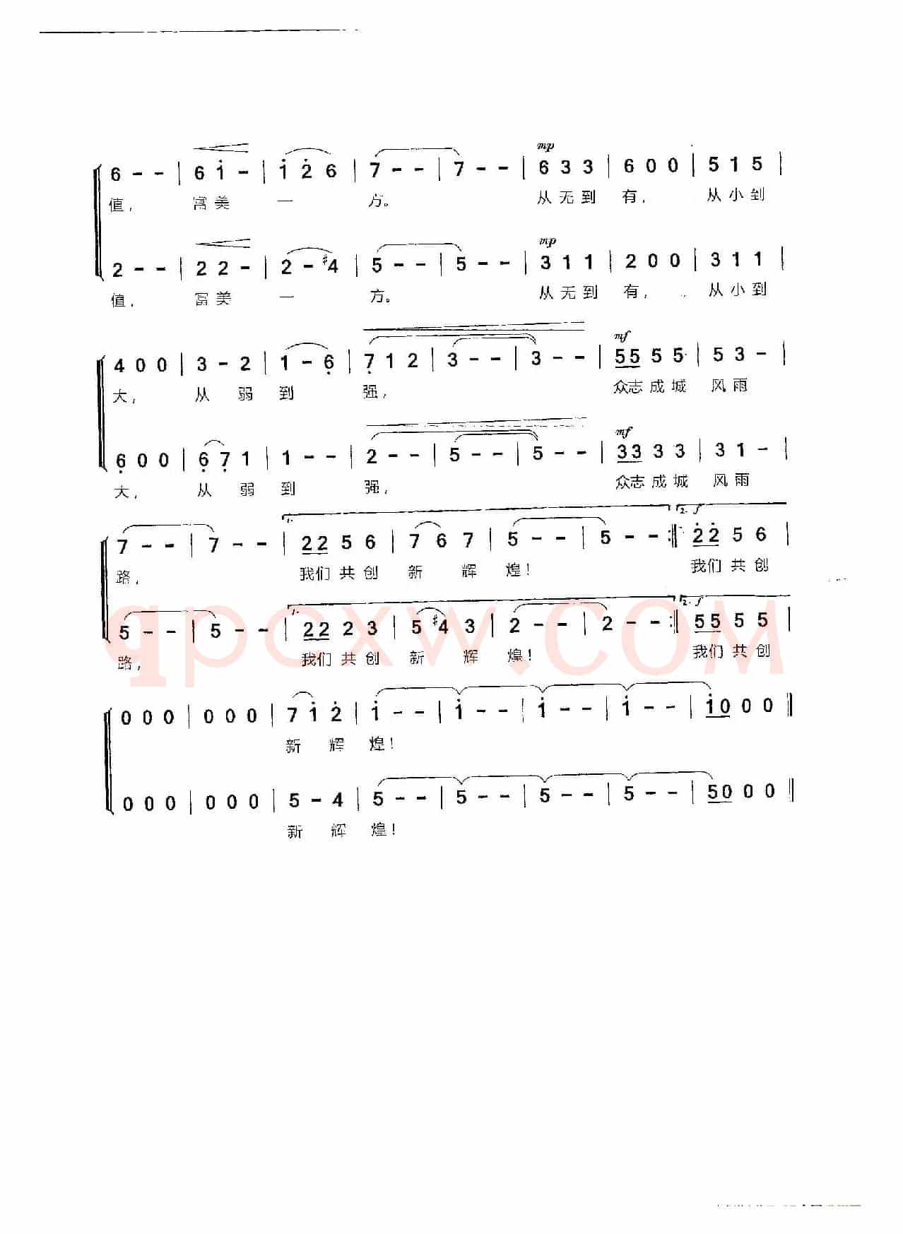 路桥农村商业银行之歌（金丹词 陈波曲）