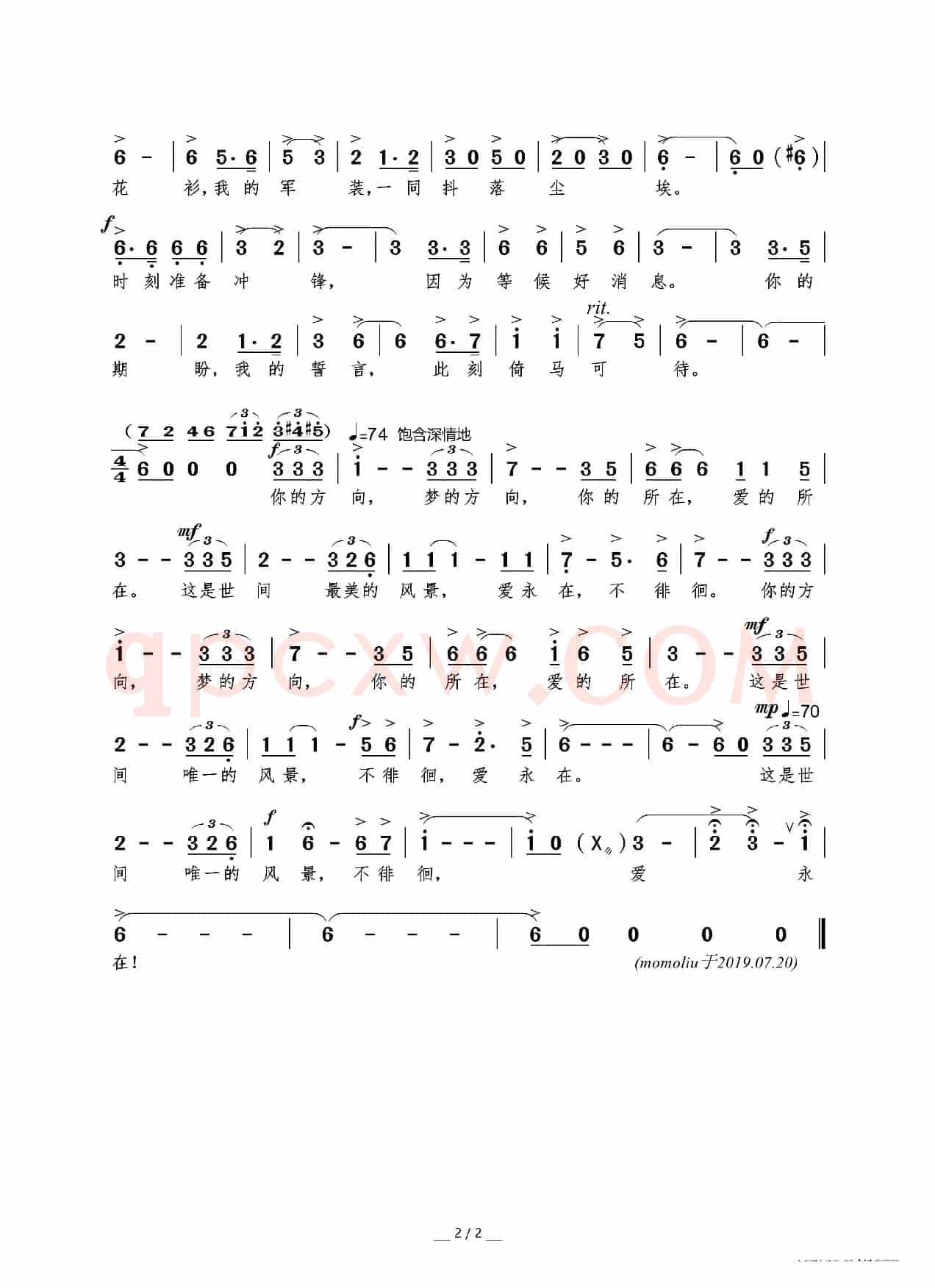 爱永在（林生咏叹调）（王晓岭 李文绪词 栾凯曲）