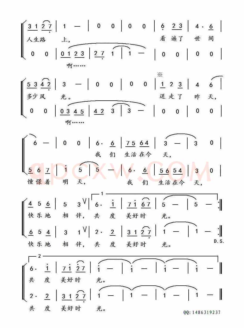 清晨恋曲（二重唱）