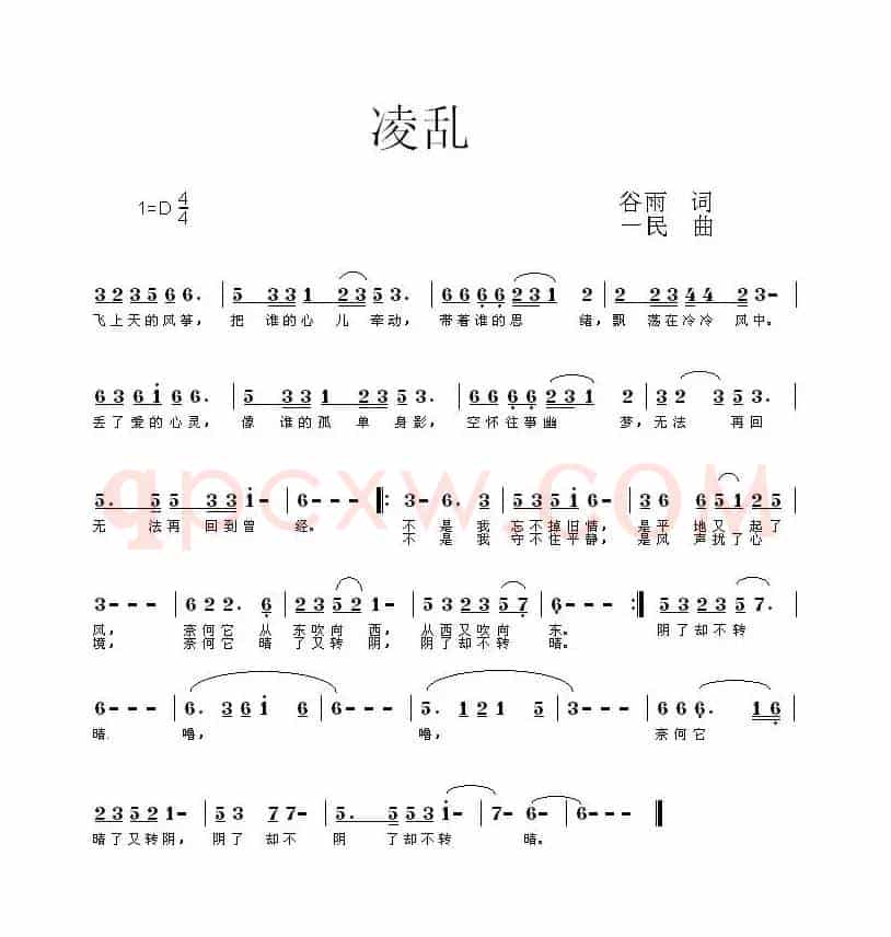 凌乱