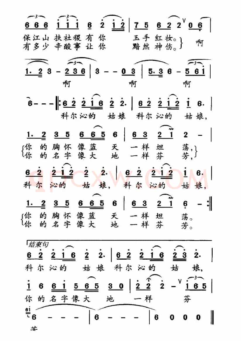 孝庄文皇后（王跃词 赵伶俐曲）