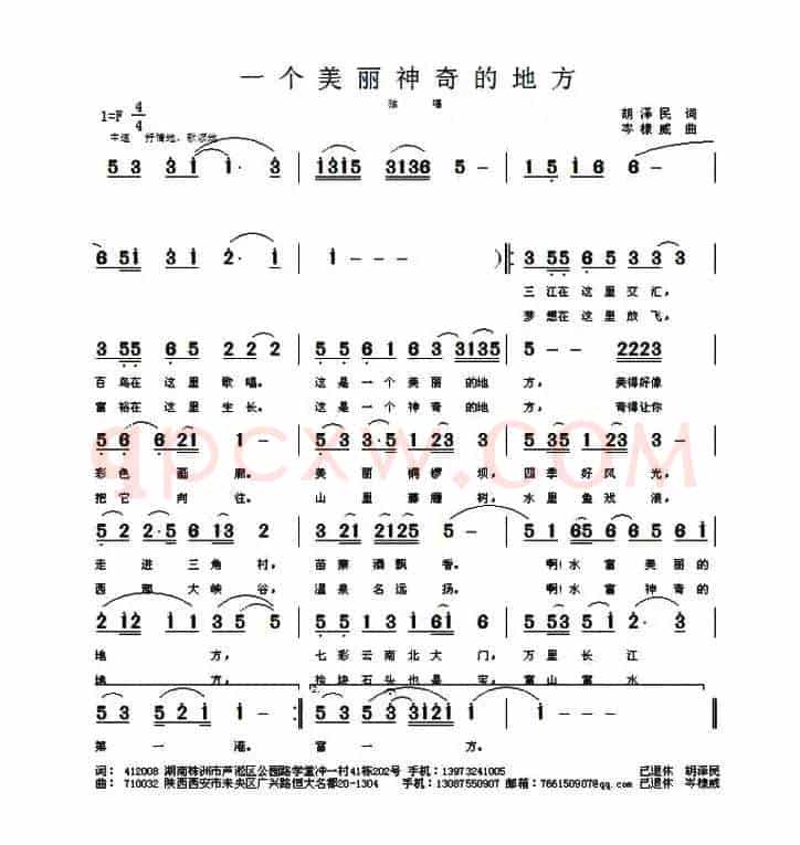 一个美丽神奇的地方