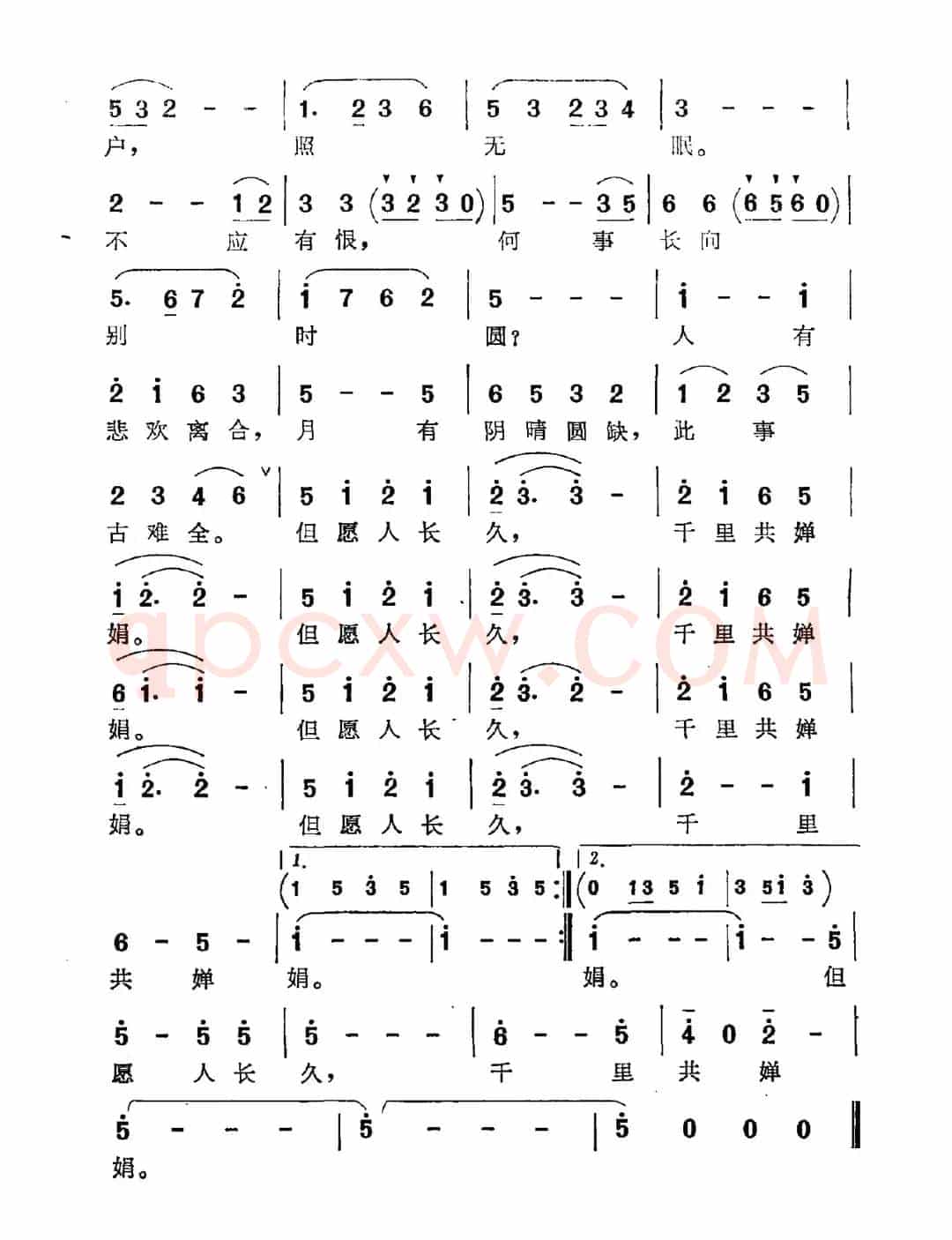 千里共婵娟（[宋]苏轼词 冰河曲）