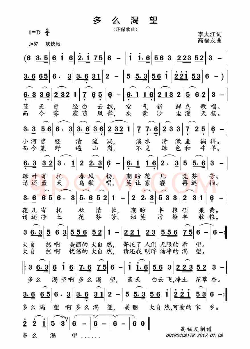 多么渴望