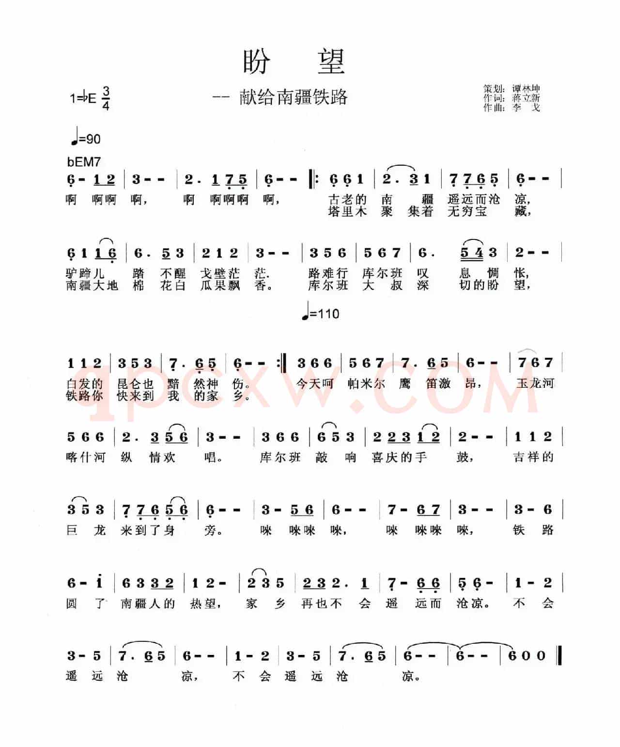 盼望（蒋立新词 李戈曲）