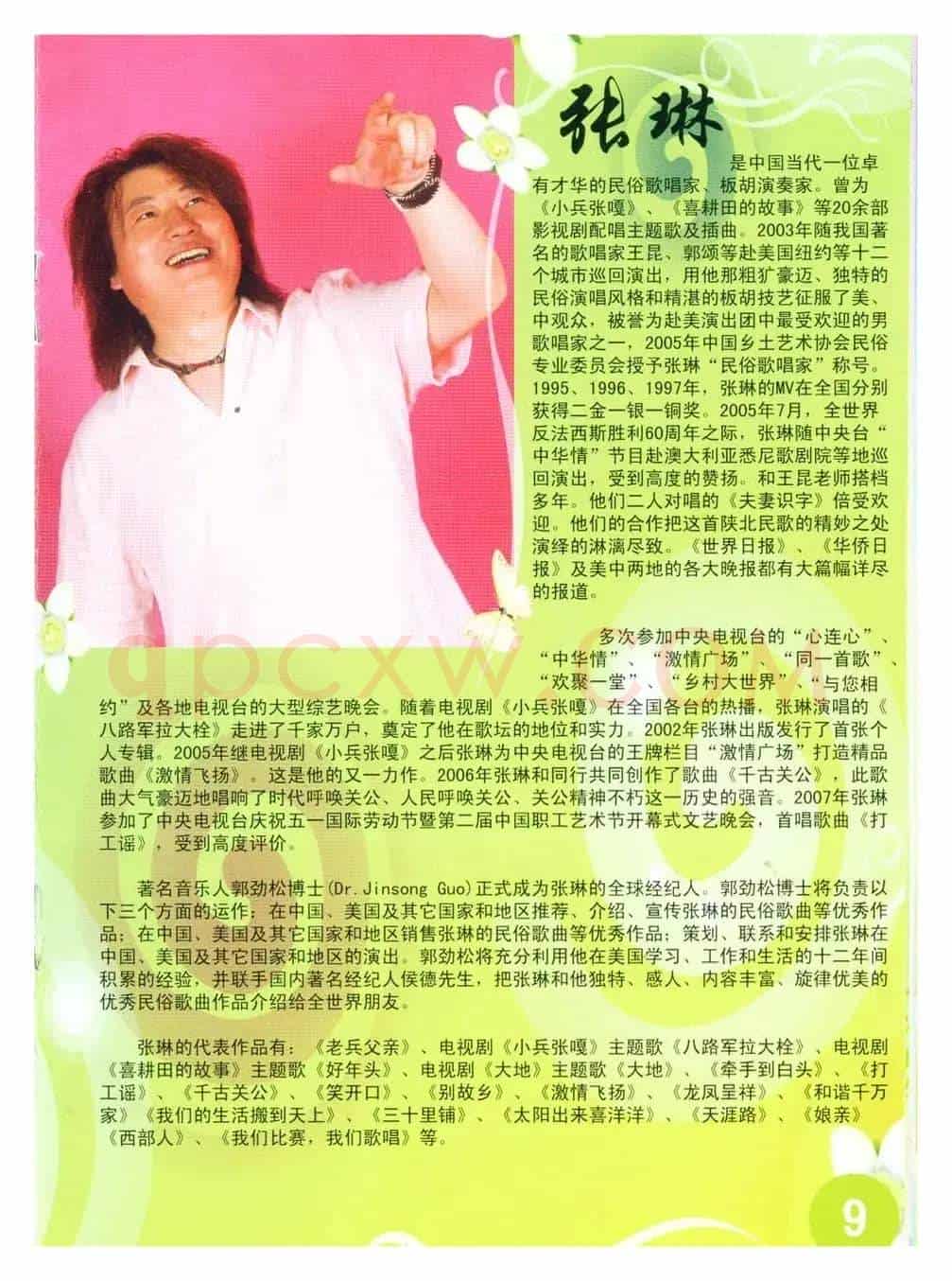 等你等到九十九(尚奋斗词 清泉曲 张琳原唱)