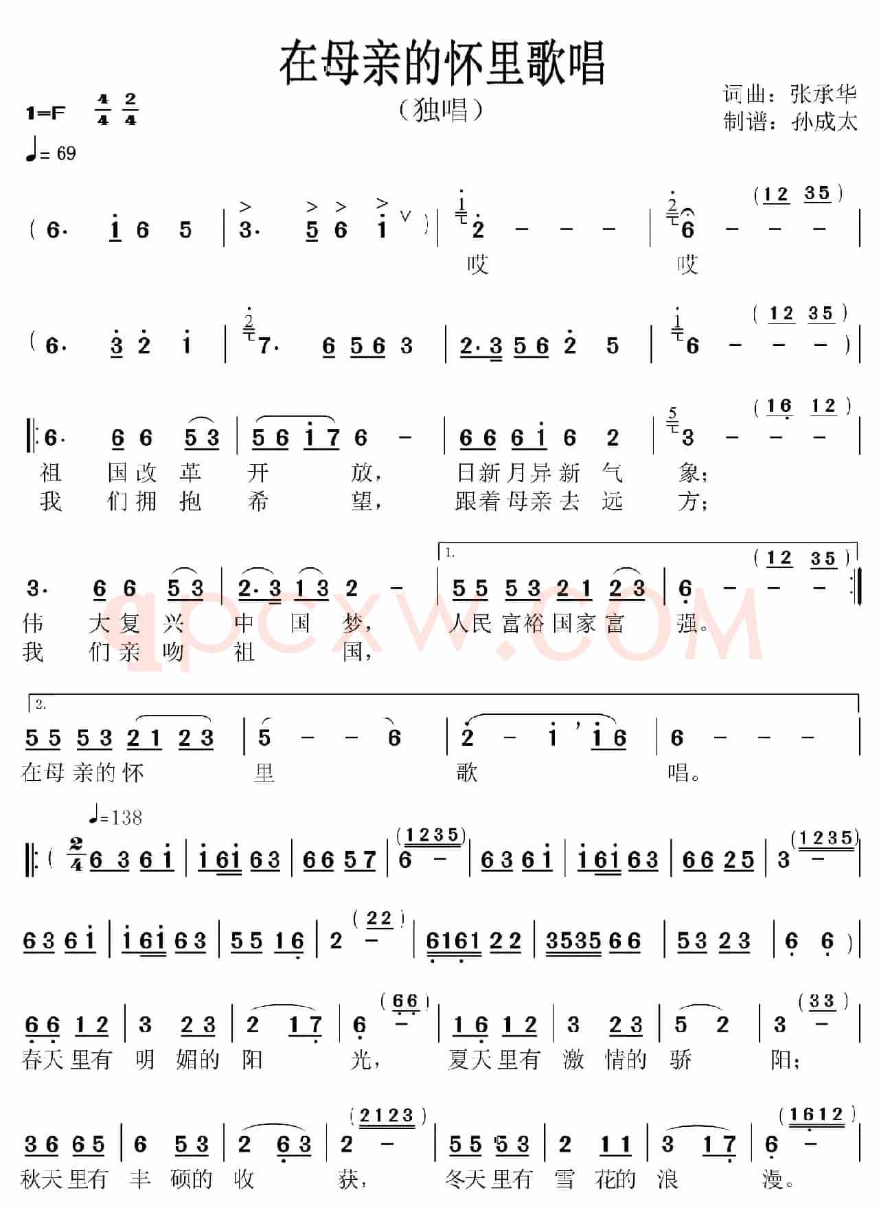 在母亲怀里歌唱