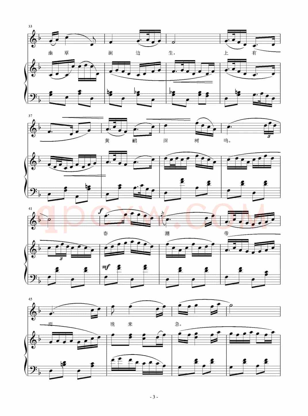 滁州西涧（[唐]韦应物词 刘智强曲 正谱）