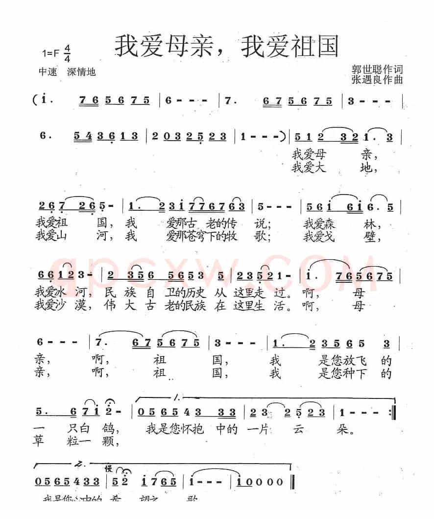我爱母亲，我爱祖国
