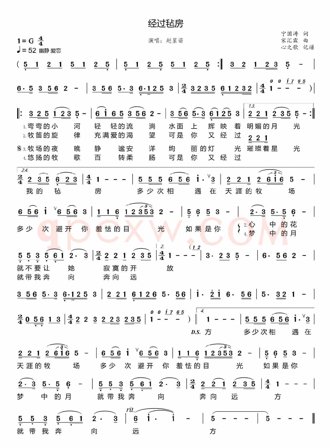 经过毡房（赵星诺）