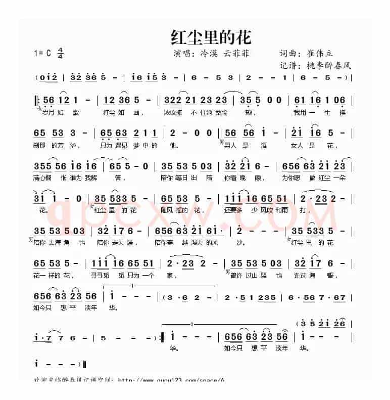红尘里的花