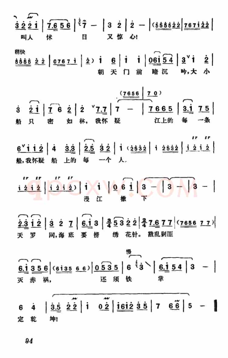 局势如麻乱纷纷（歌剧《江姐》选曲）