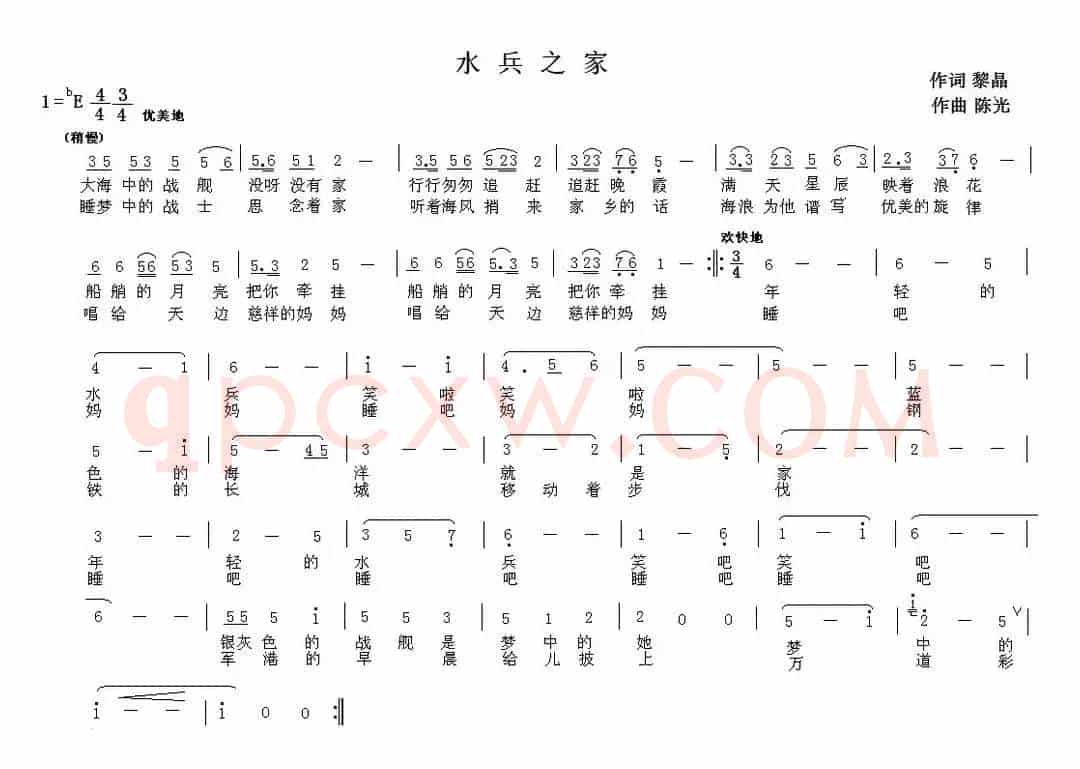水兵之家
