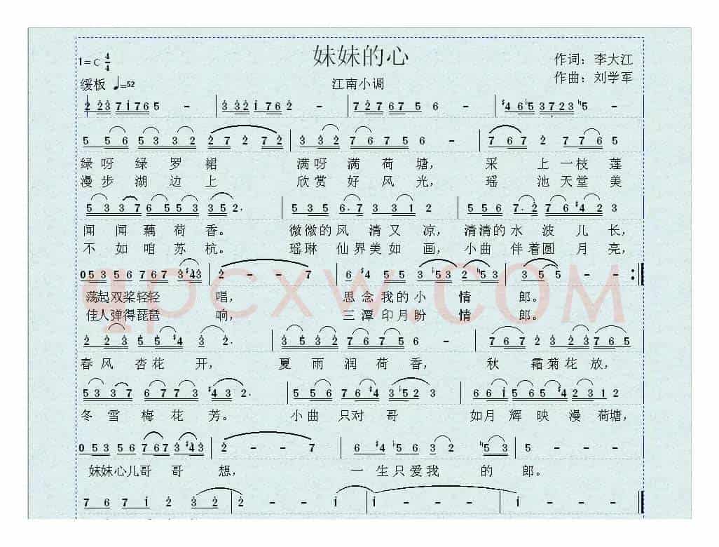 妹妹的心