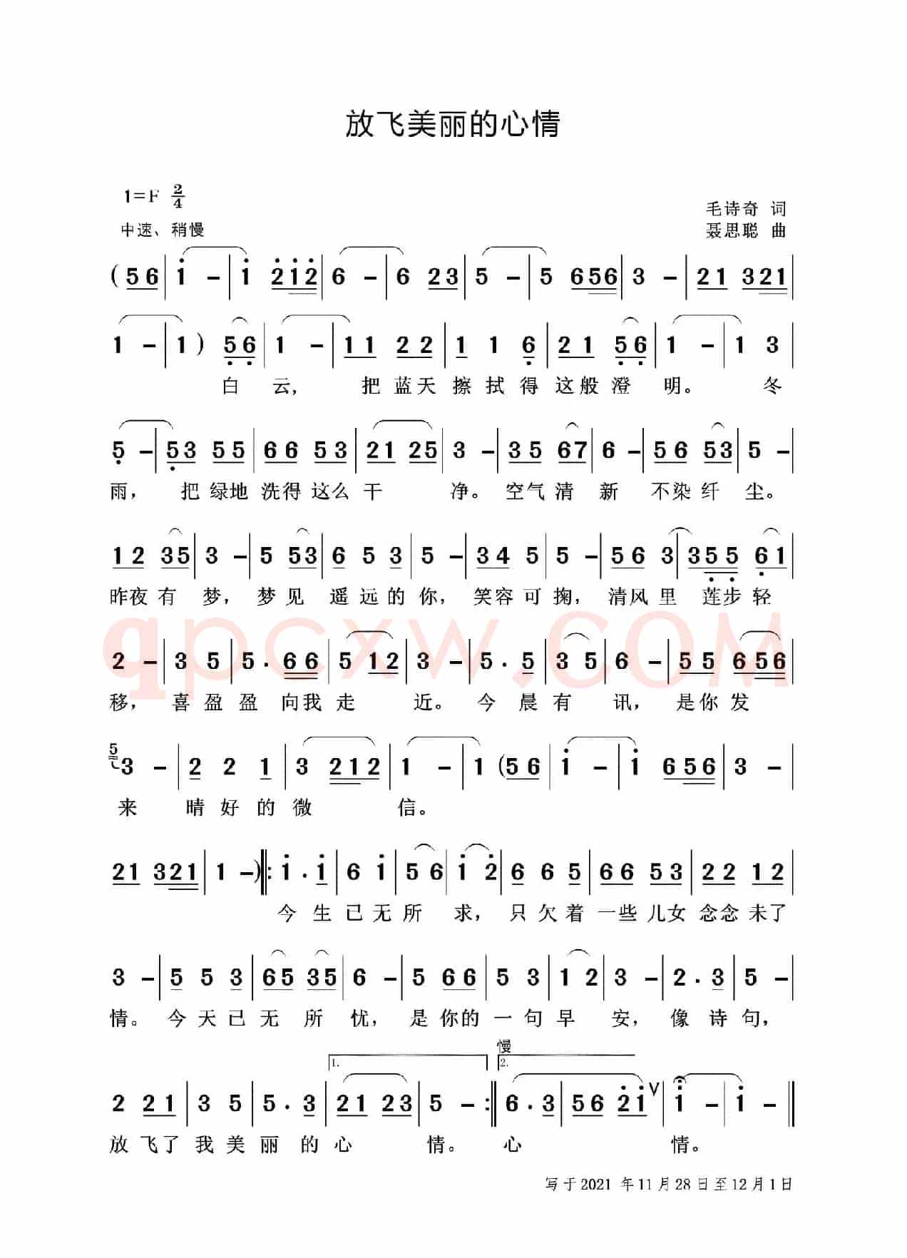 放飞美丽心情