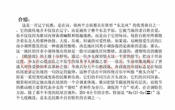 瞧情郎（又名：摔西瓜）（4个版本）